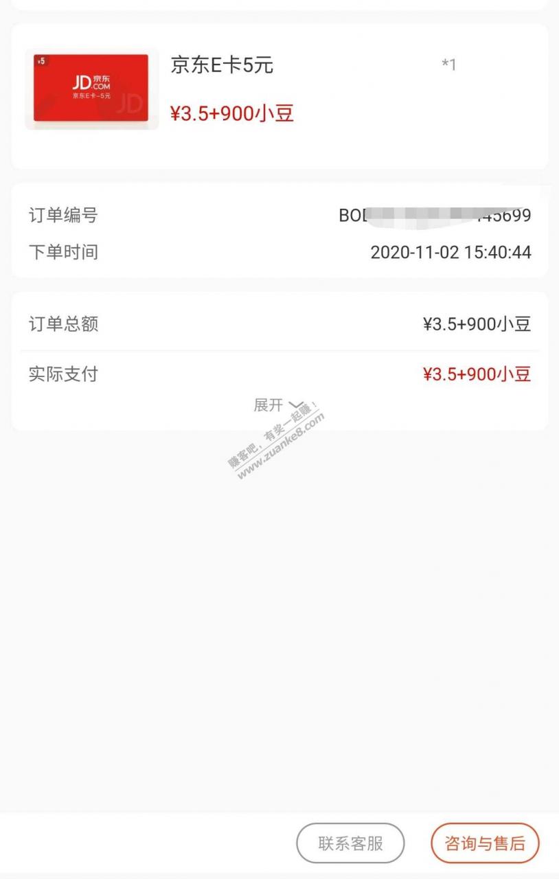 农行小豆5E卡有货了，速度买