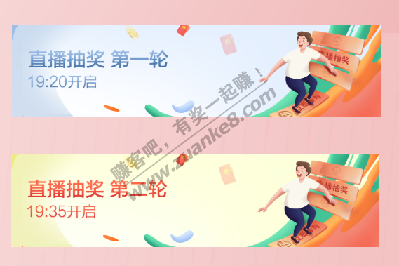 【预告】今晚招行三场直播，提前给出路径