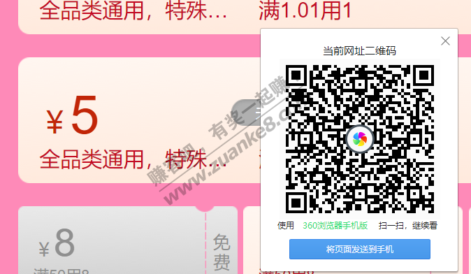 16点【苏宁】5元拼购券和5元全品类券