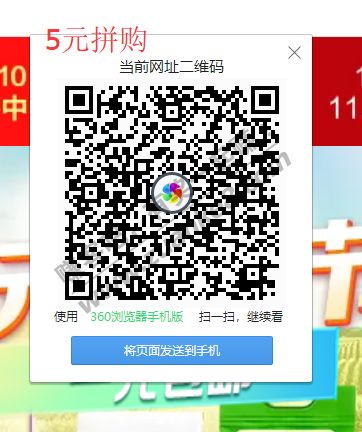 16点【苏宁】5元拼购券和5元全品类券