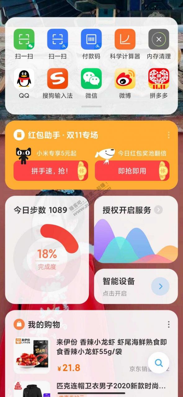 小米手机必中5以上红包
