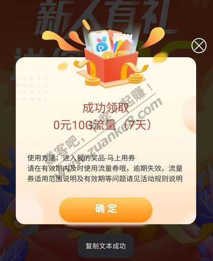 中国移动活动大全 和粉 和包 咪咕