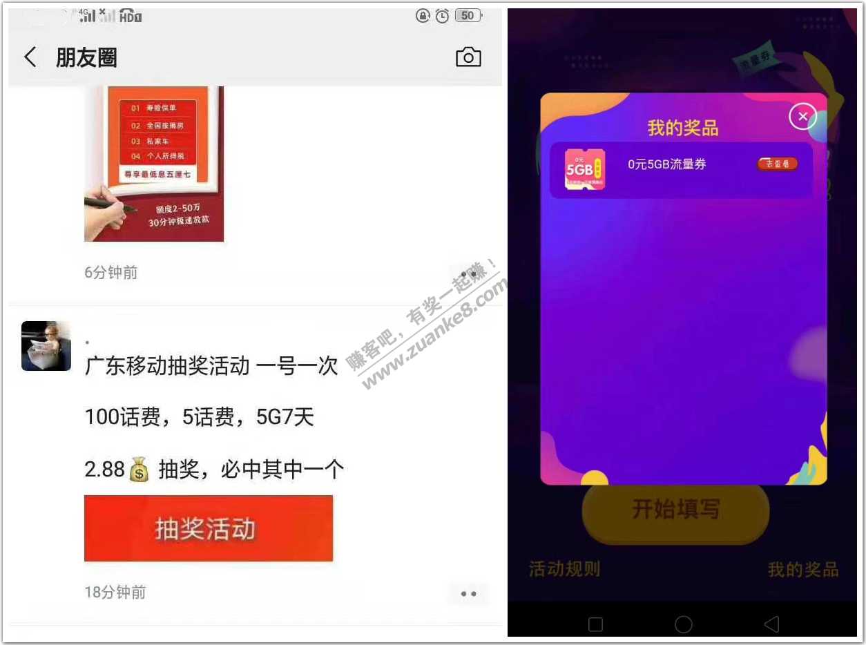 中国移动活动大全 和粉 和包 咪咕
