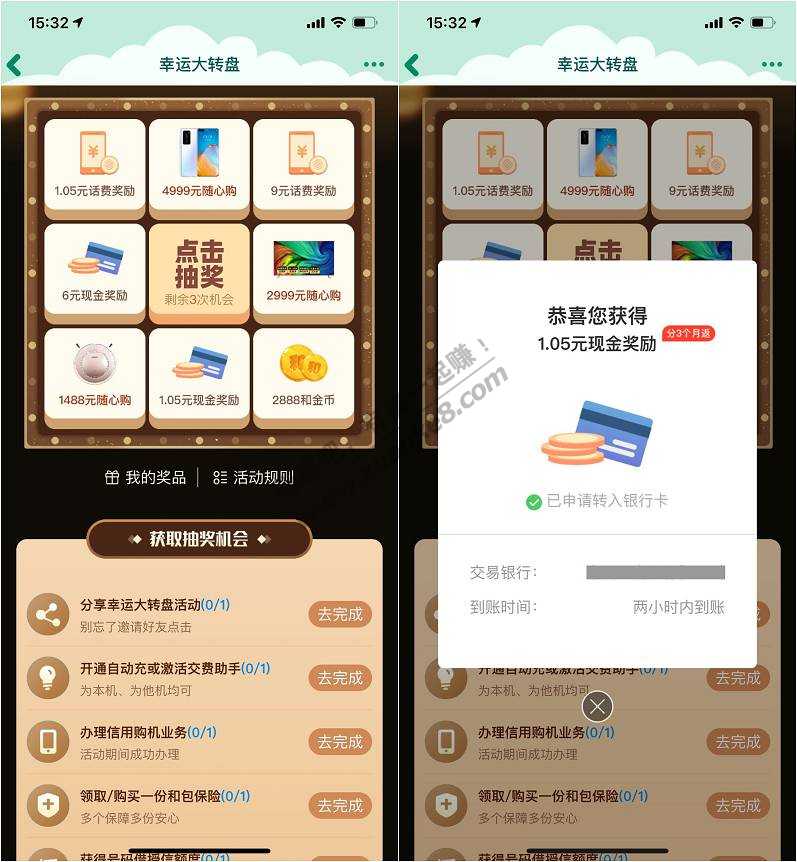 中国移动活动大全 和粉 和包 咪咕