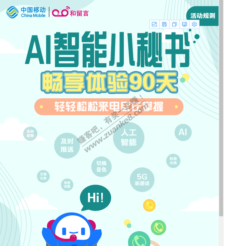 中国移动活动大全 和粉 和包 咪咕