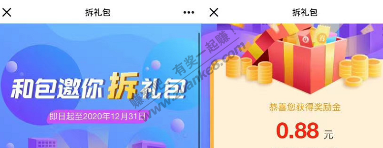 中国移动活动大全 和粉 和包 咪咕