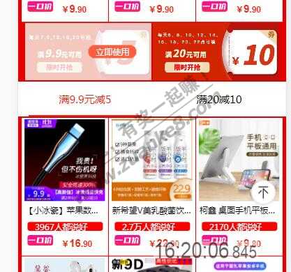 速 度京东  9-5