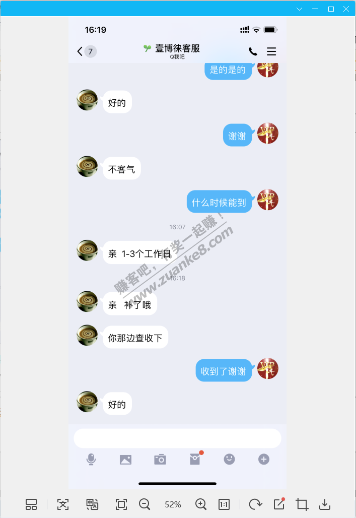 提个醒！翼支付转让联通卡密多次失败的可能已被充走