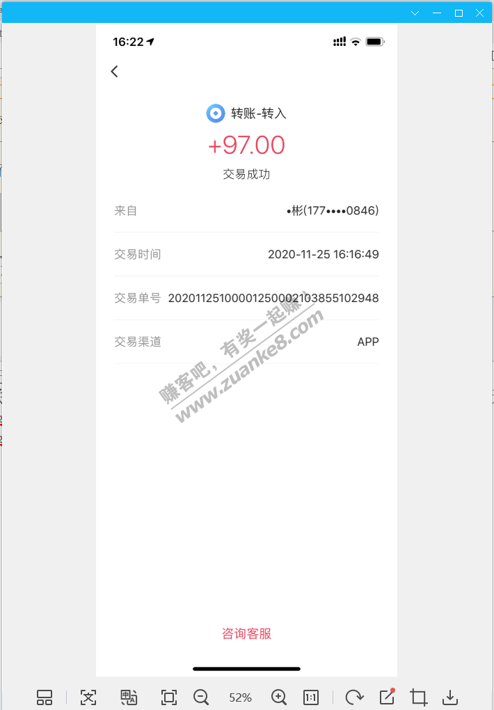 提个醒！翼支付转让联通卡密多次失败的可能已被充走
