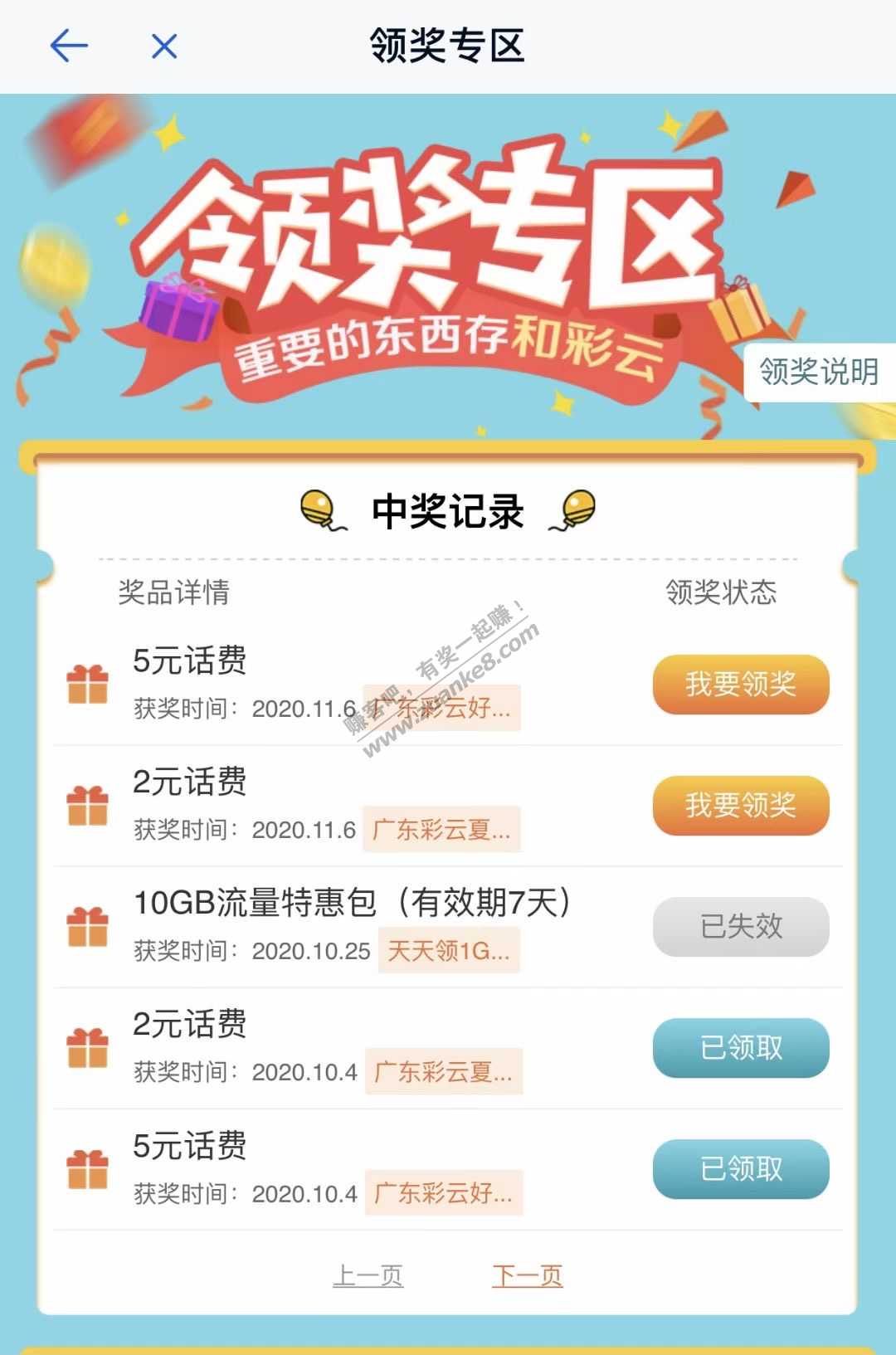 中国移动活动大全 和粉 和包 咪咕