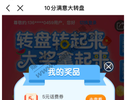 中国移动活动大全 和粉 和包 咪咕