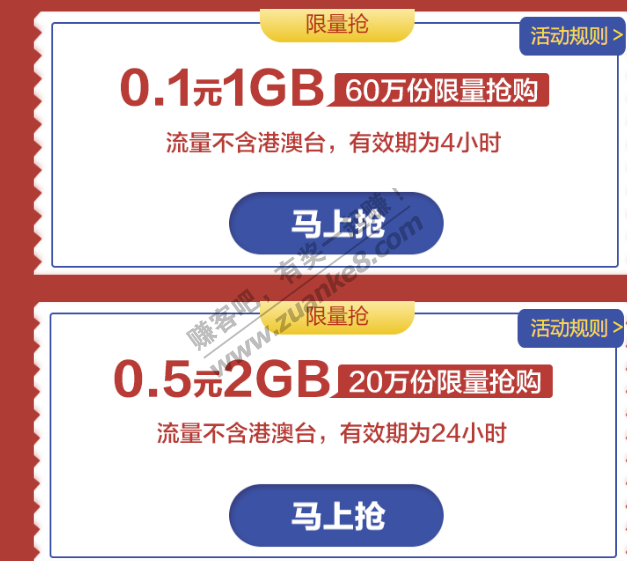 中国移动活动大全 和粉 和包 咪咕