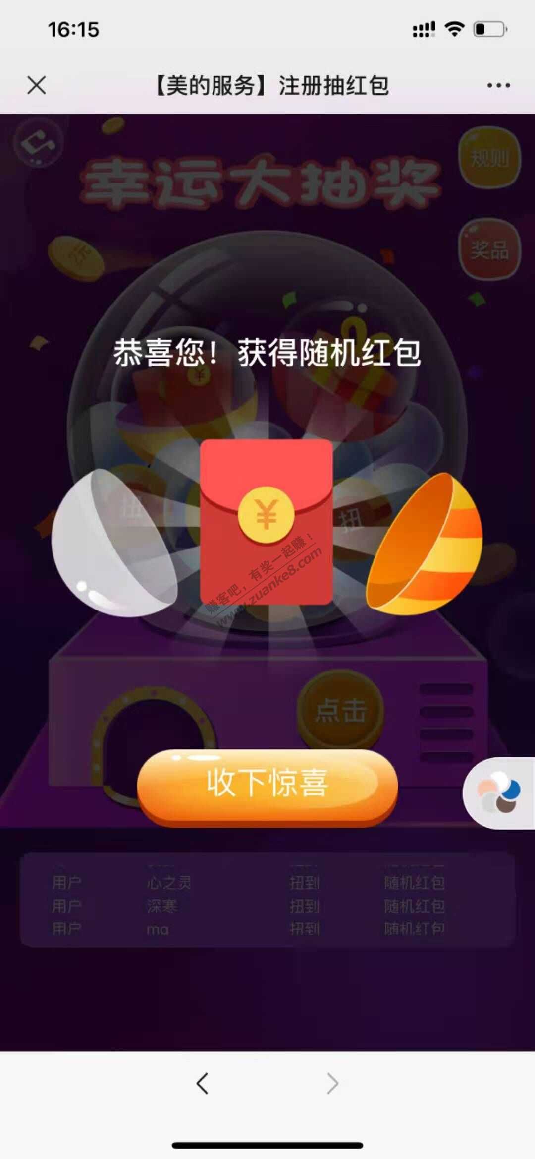 微信红包0.3