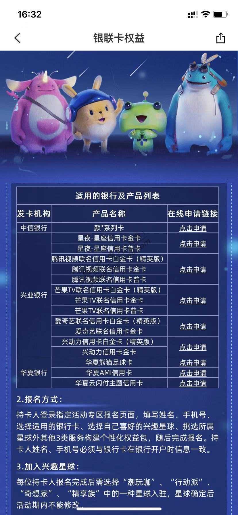 云闪付刷卡攒权益活动！有华夏云闪付联名卡和兴业各种联名卡的进来！！！！！