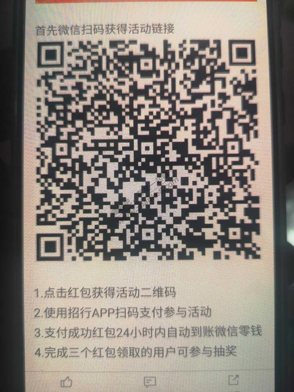 招商app6元毛，额外再抽奖