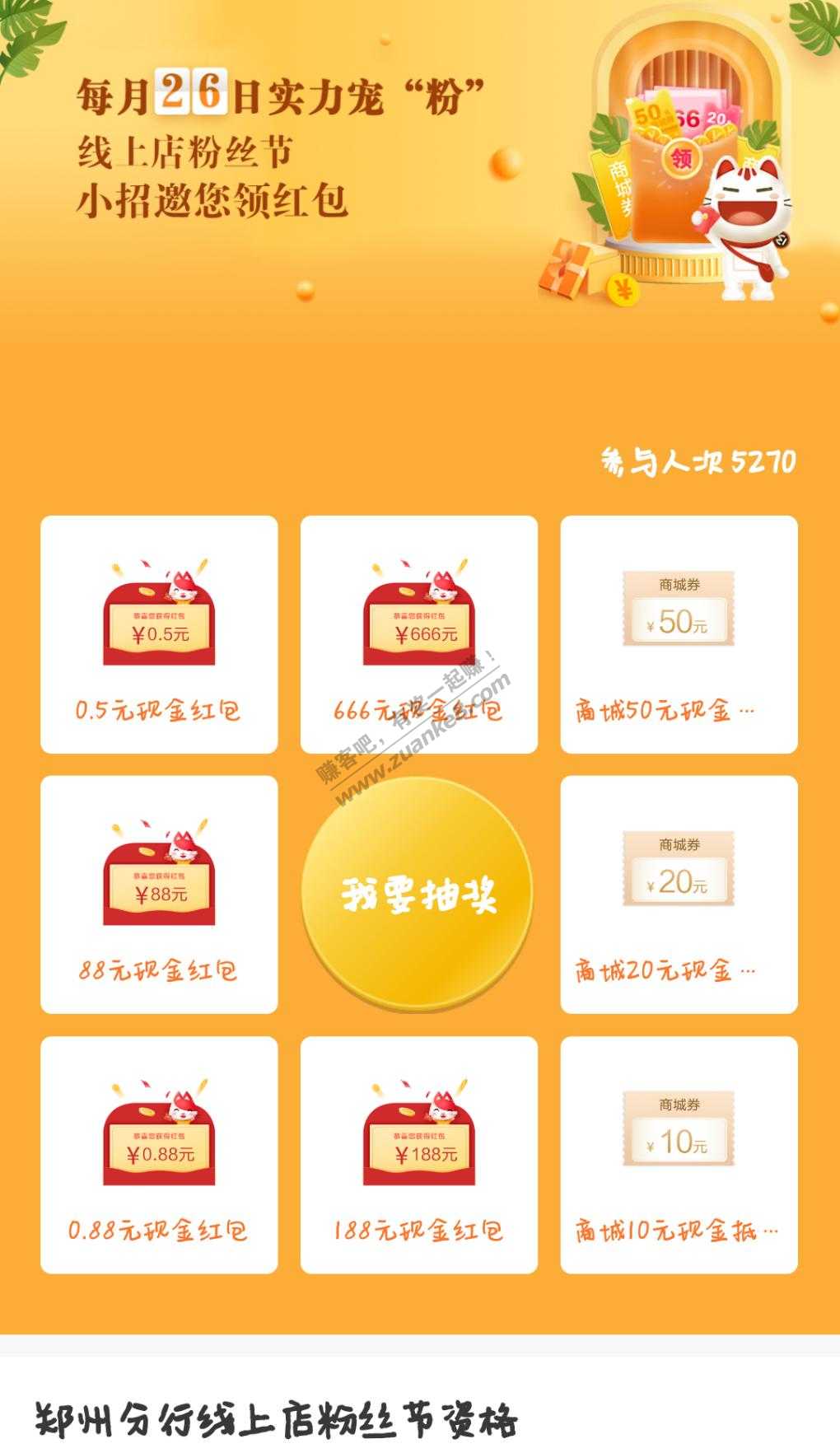 招商红包