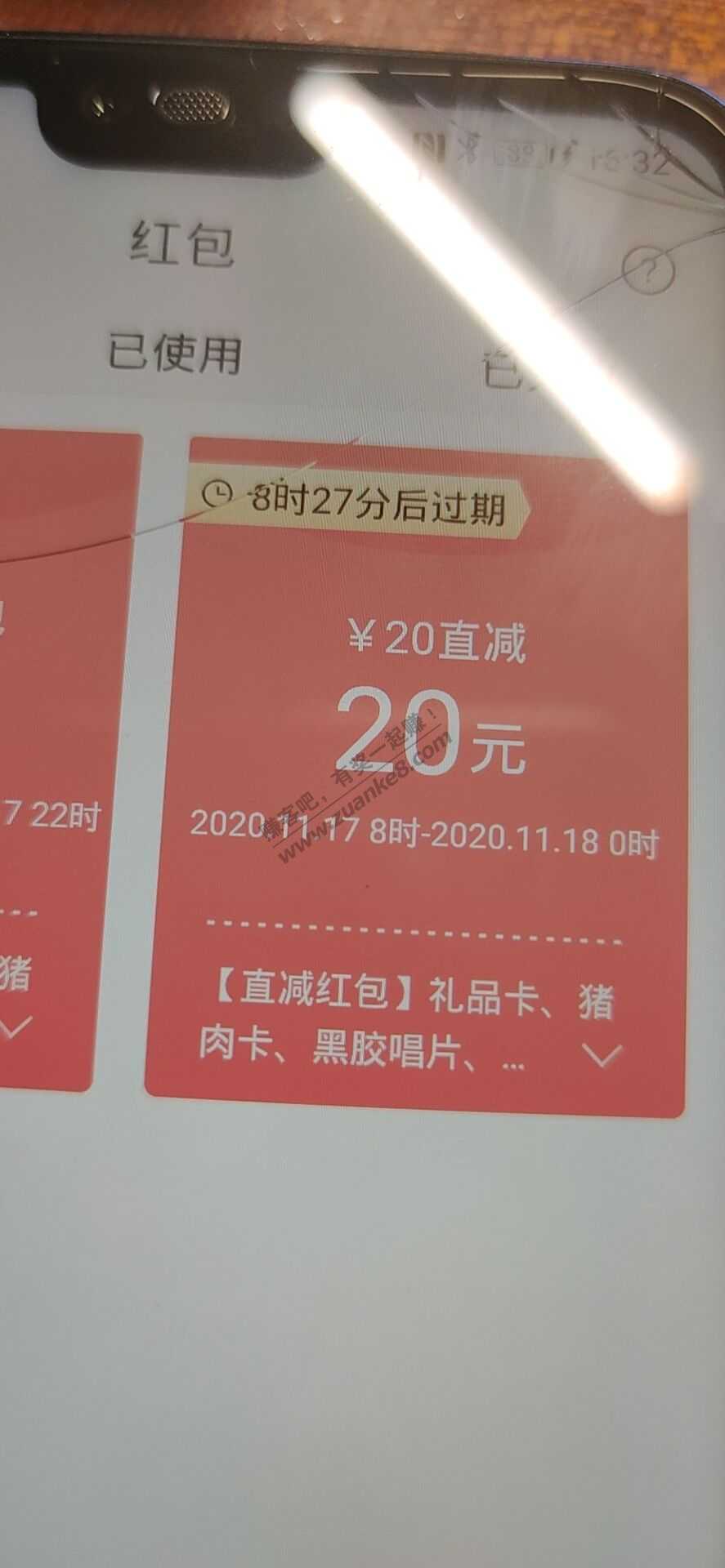 速度，网易严选账户送了20无门槛，两号都有
