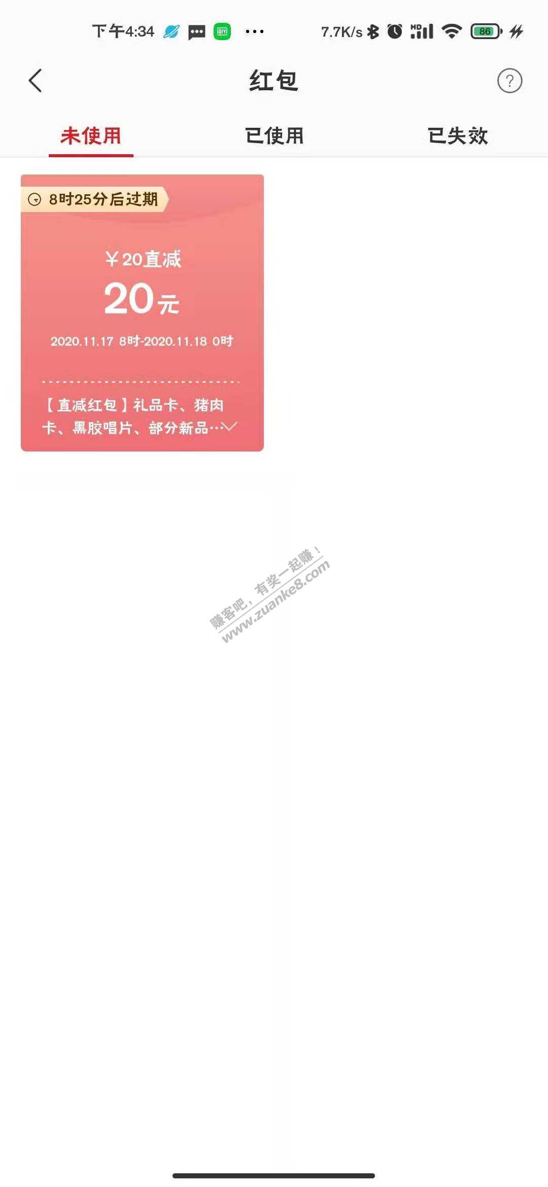 速度，网易严选账户送了20无门槛，两号都有