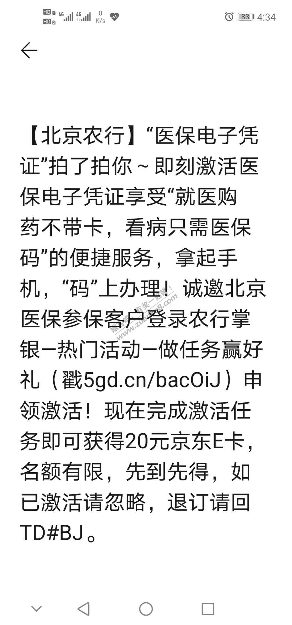 北京农行，电子社保卡，20E卡。