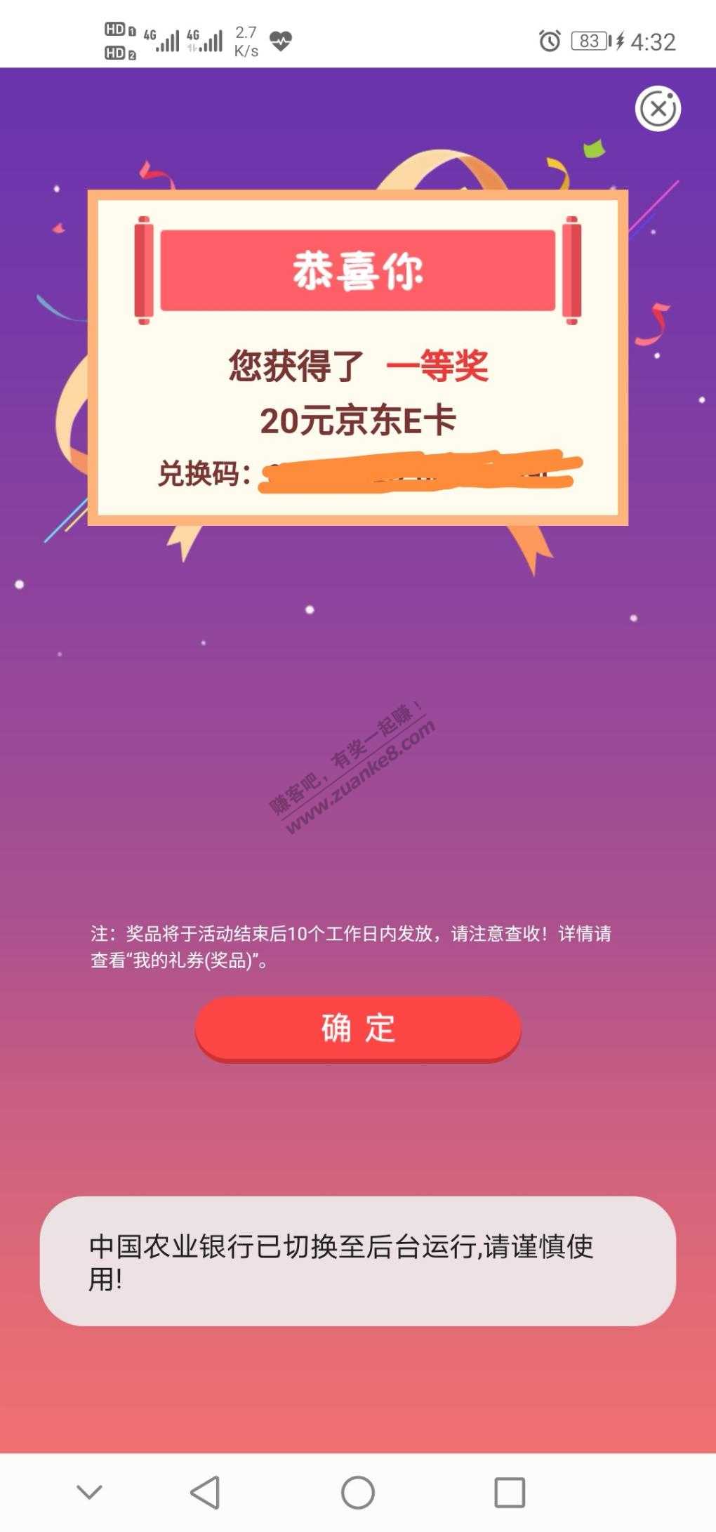 北京农行，电子社保卡，20E卡。