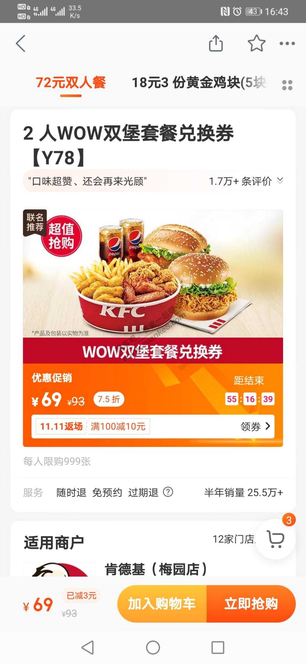 美团团购券100-10元