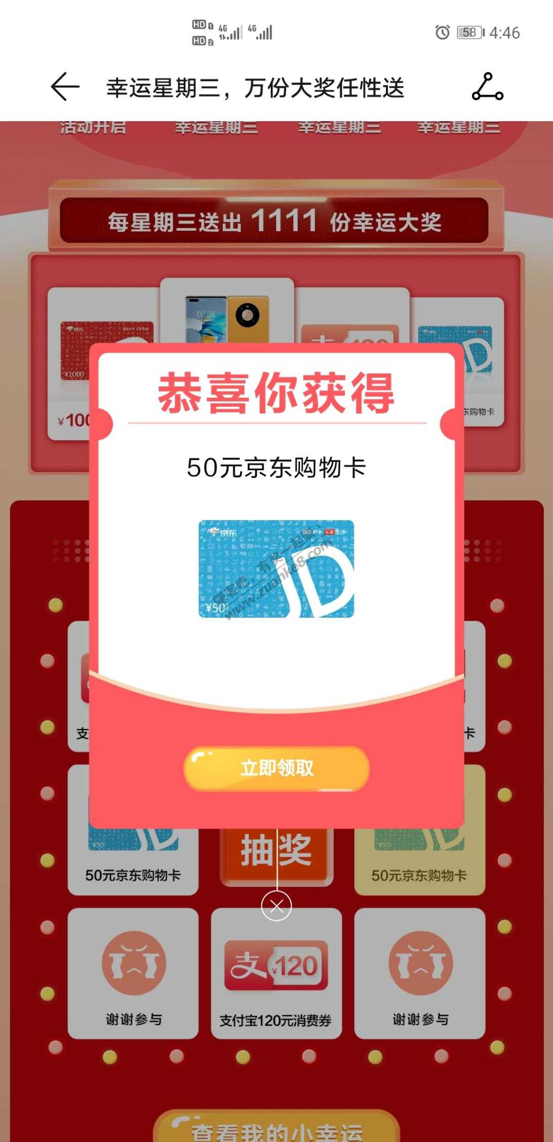 华为 会员中心app