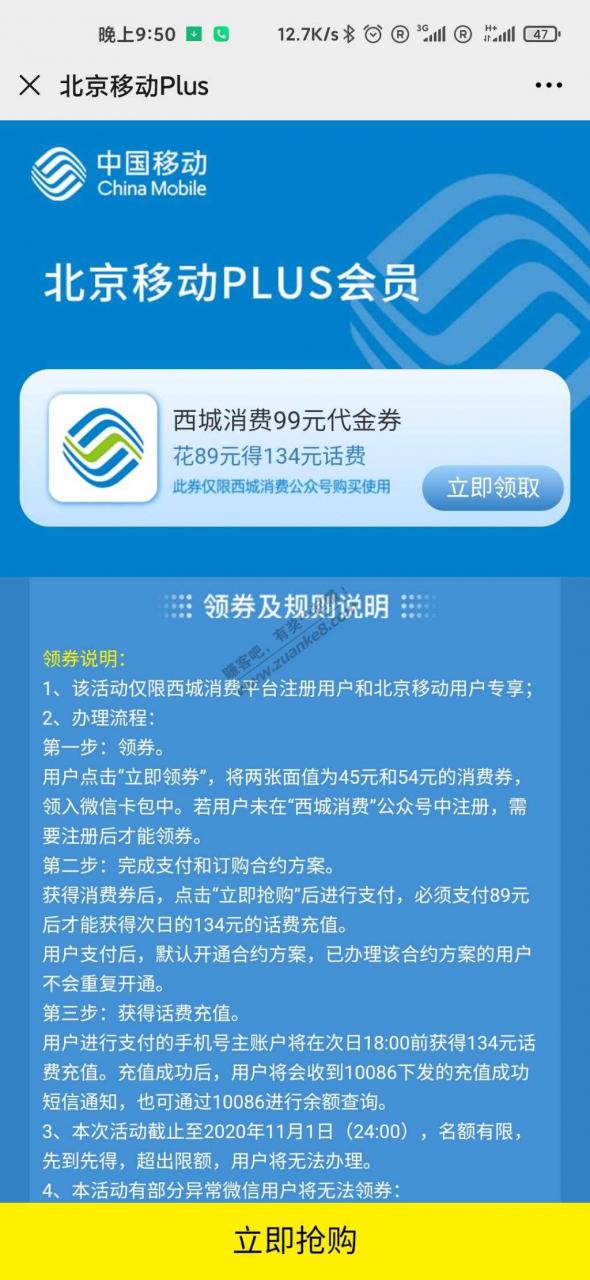 85充134话费，24小时内到