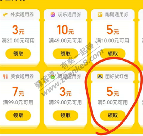 速度，美团1分钱撸8包抽纸（每人可2单，号多的上）