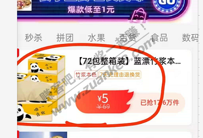 速度，美团1分钱撸8包抽纸（每人可2单，号多的上）