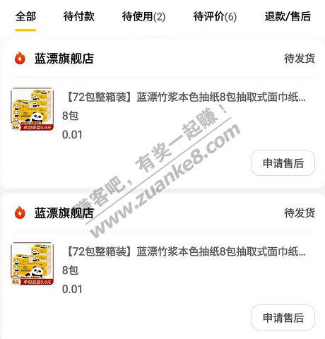 速度，美团1分钱撸8包抽纸（每人可2单，号多的上）