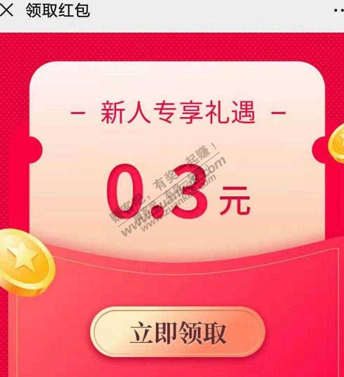 微信红包0.3元黑推