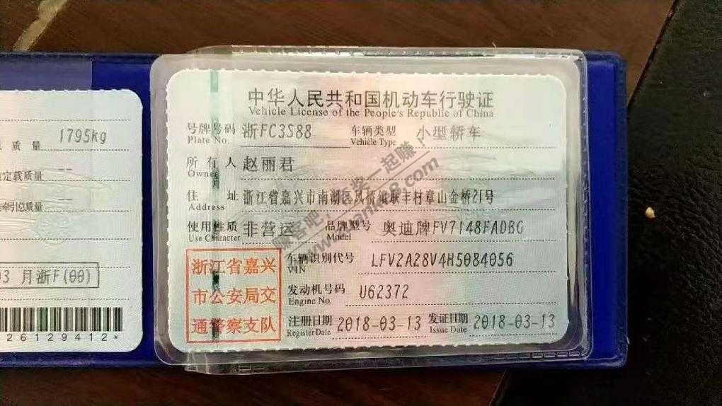 建行活动，绑定行驶证