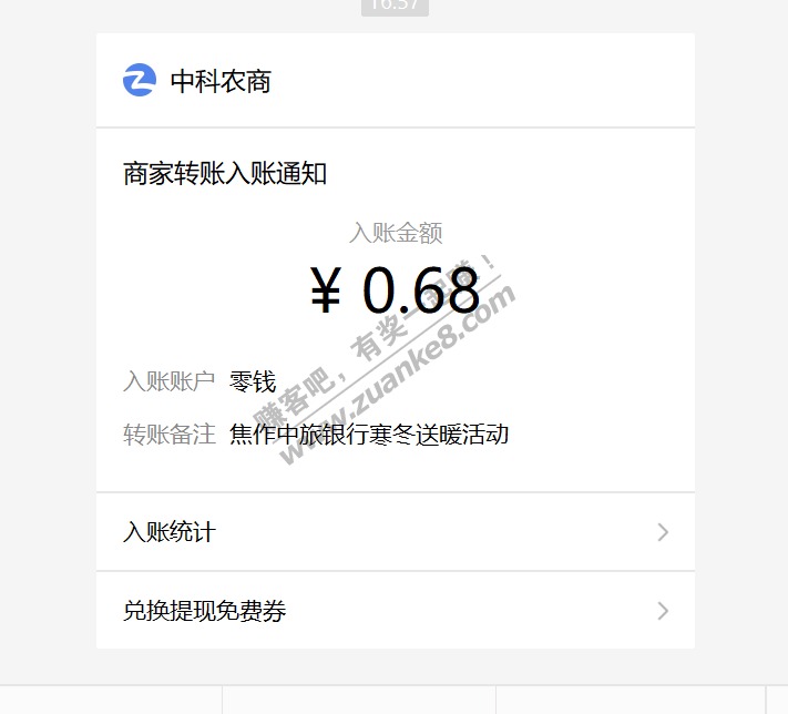微信红包，速度