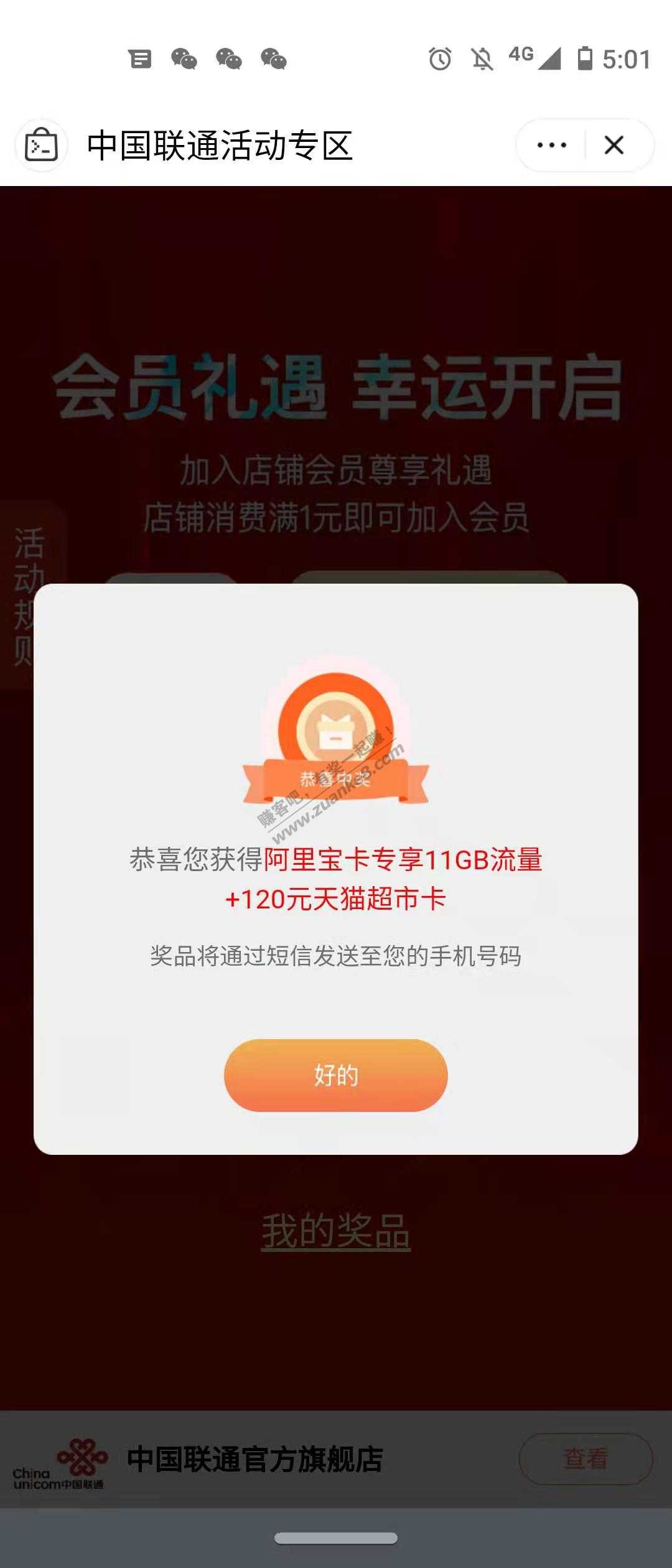 活动线报~~~~~~~~~~~~~~~~~~~天猫超市卡