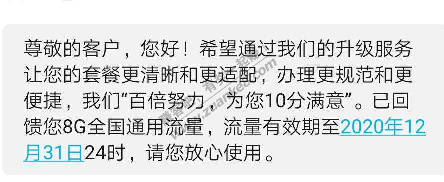 河南移动可根据网龄领通用流量8g+3元话费
