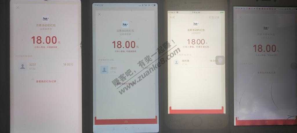 洁柔生活馆昨晚的红包刚的确推了