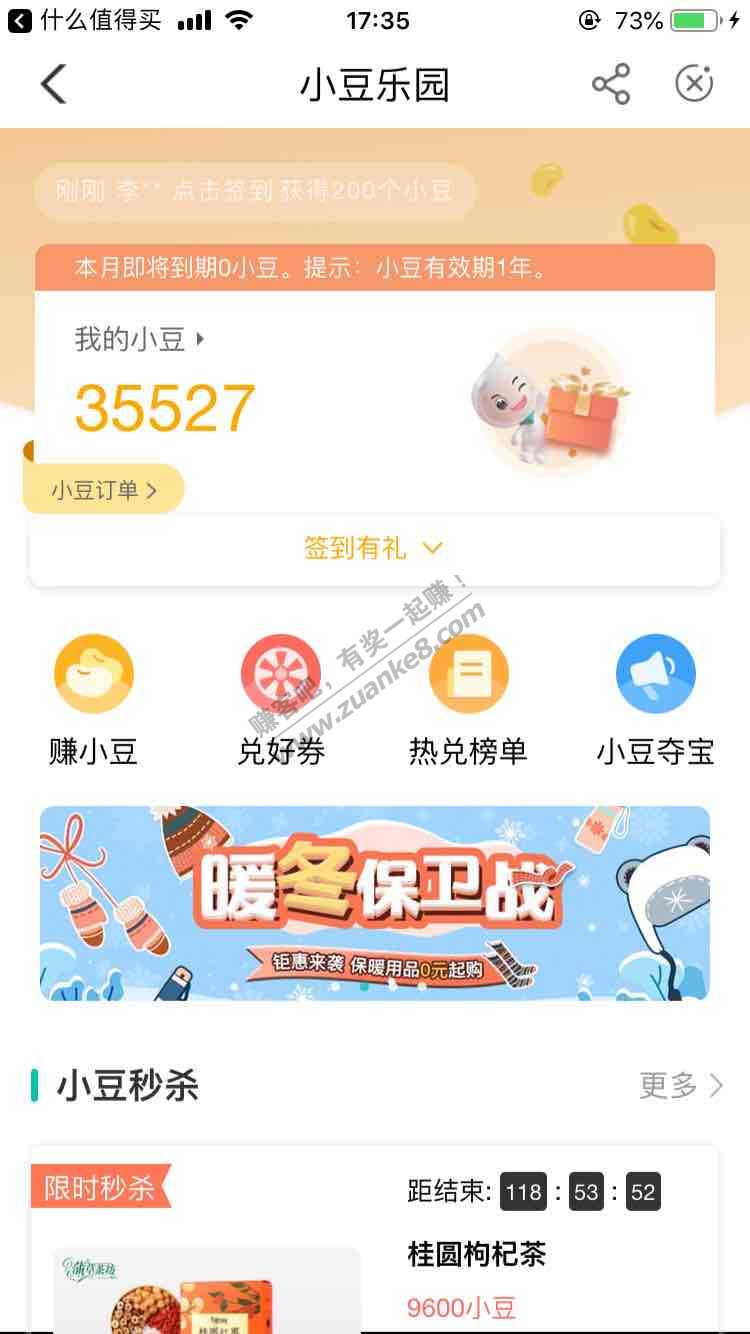 农行小豆 可以换 苏宁极物棉拖鞋