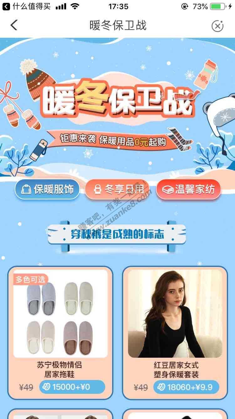 农行小豆 可以换 苏宁极物棉拖鞋
