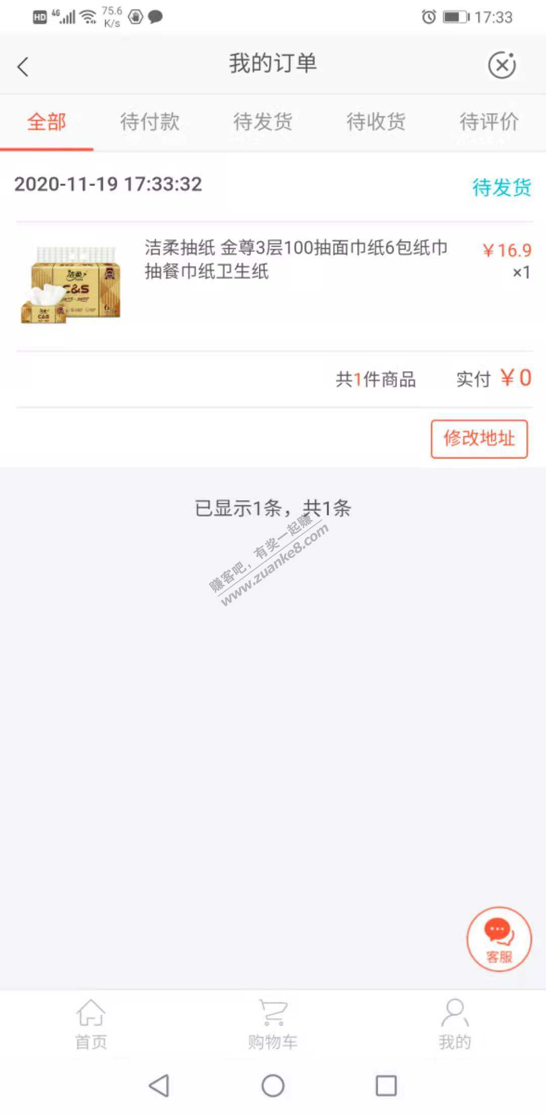 山东农行专属活动