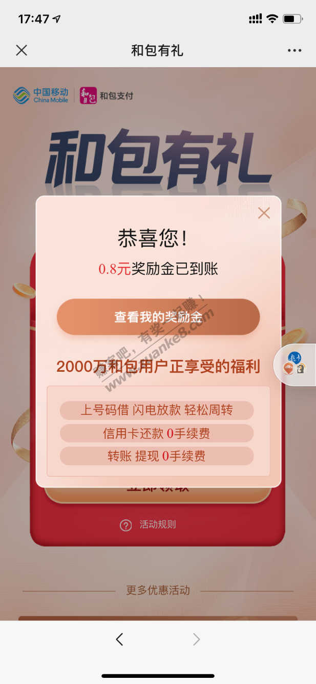 首发 和包新出的毛 一个话费一个现金