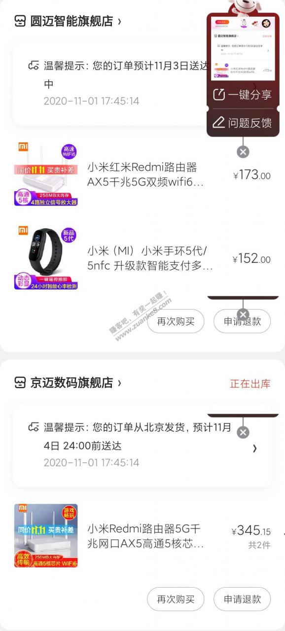 京东699-100智能配件券，可以买小米手环路由器之类