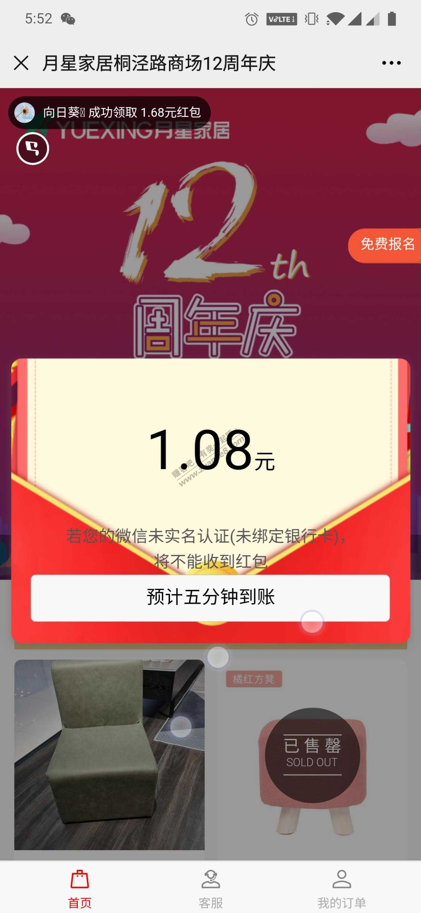 速度，微信红包必到