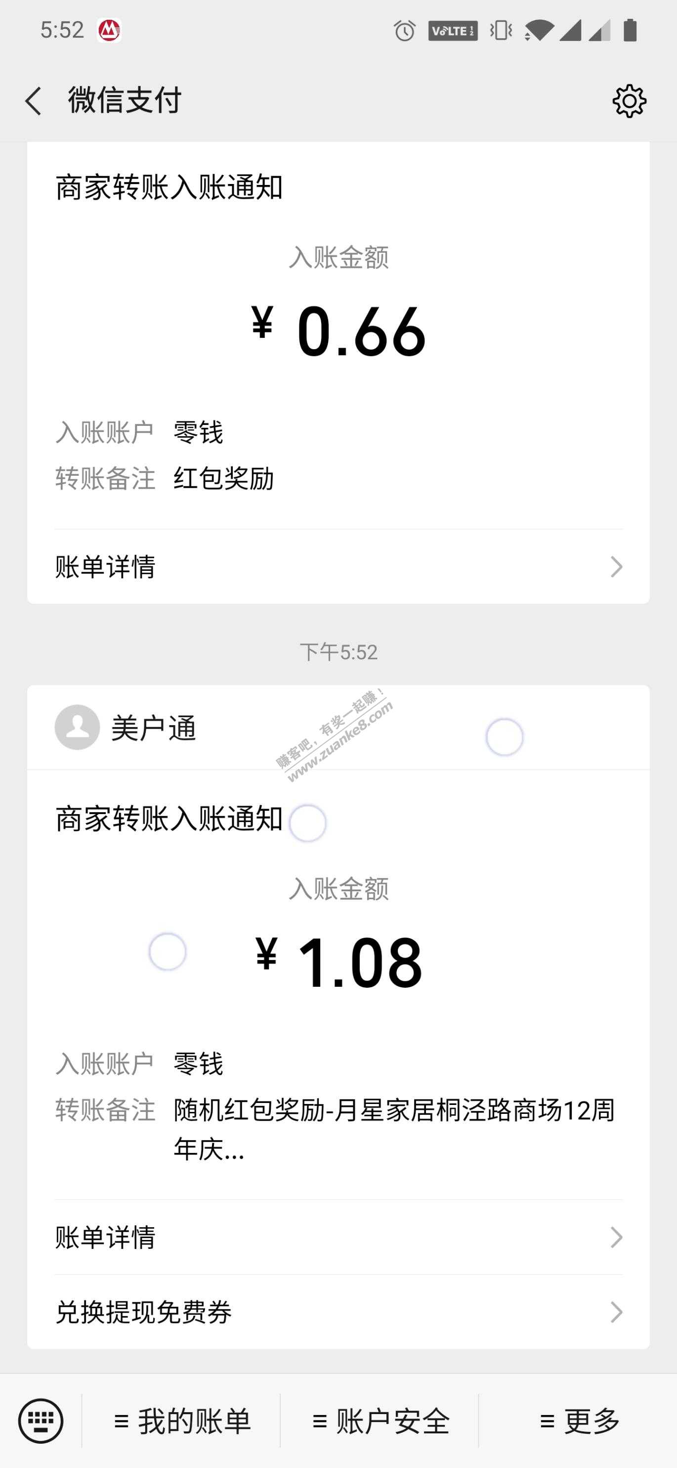 速度，微信红包必到