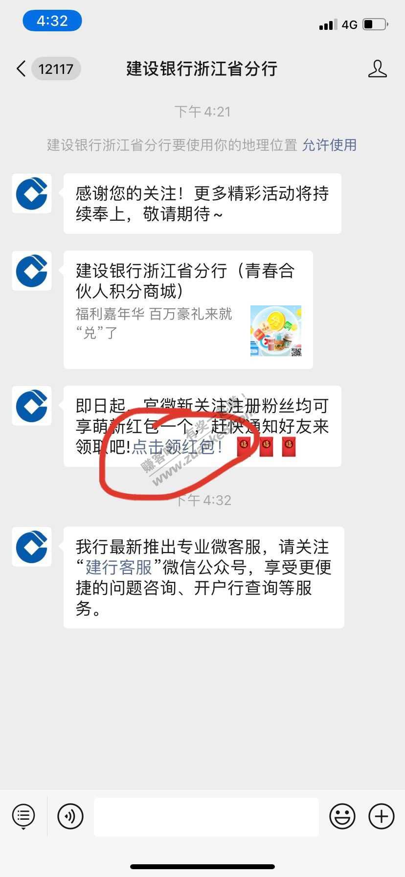 微信红包