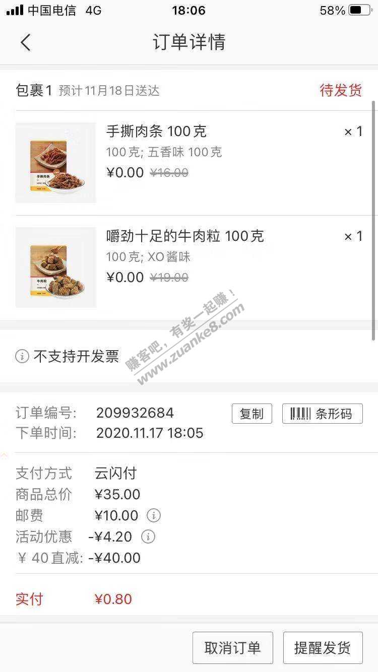 严选作业【吃货专属】