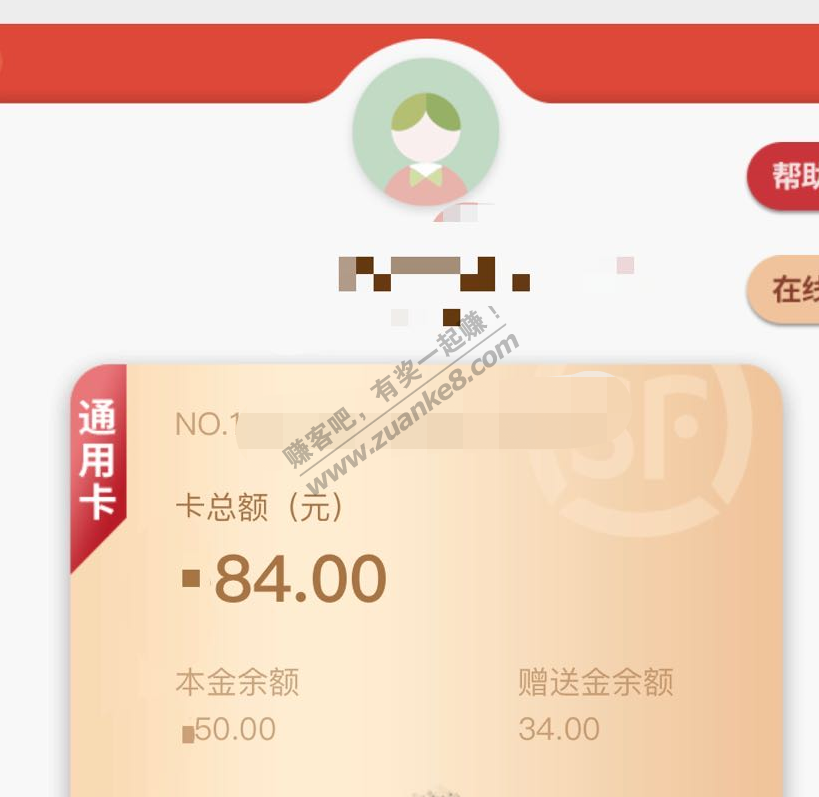 【应该是首发？】6折顺丰速运卡活动，无使用限期