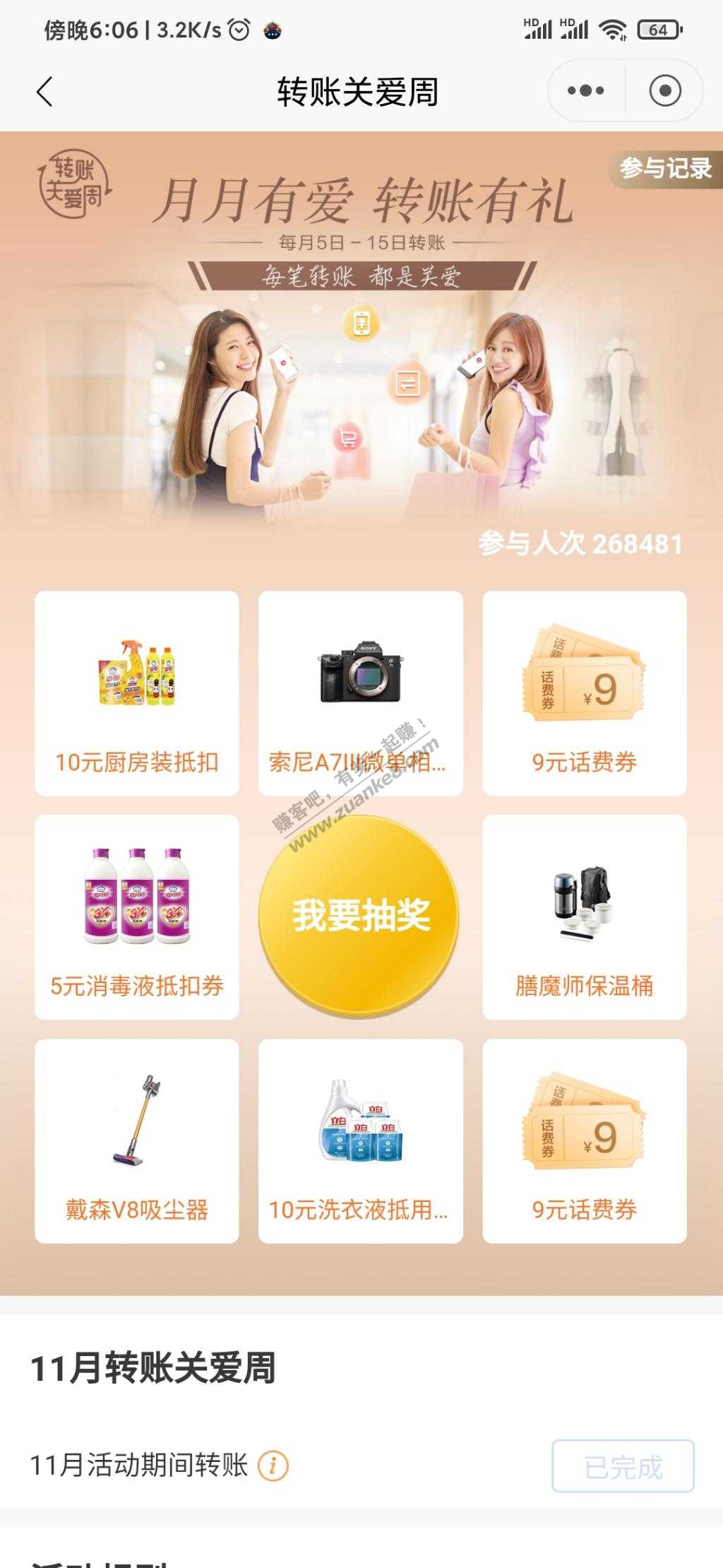 招商9话费