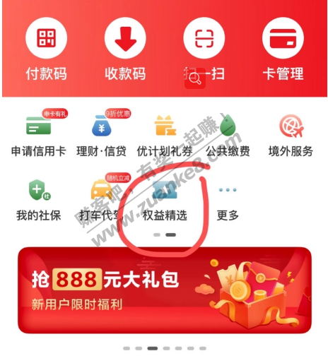 转自隔壁, 云闪付小羊毛--最多1400京东E卡