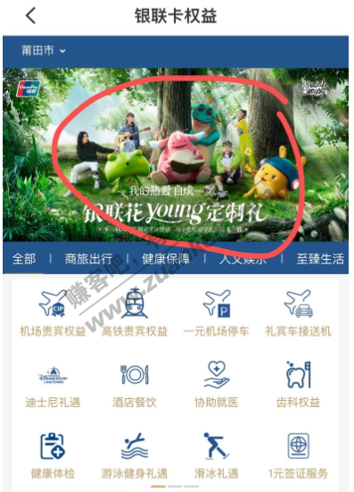 转自隔壁, 云闪付小羊毛--最多1400京东E卡