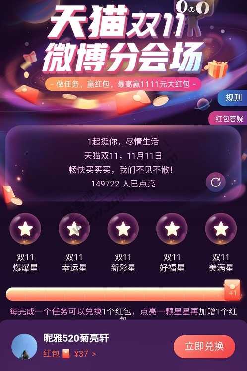 淘宝红包1-2元小毛